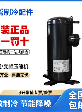 适用日立1.5匹空调空气能制冷压缩机 SL211UV-C7LUG 原装全新正品