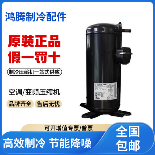 适用日立1.5匹空调空气能制冷压缩机 SL211UV-C7LUG 原装全新正品