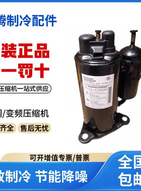 适用松下三洋1.5P空气能热泵压缩机R22冷媒2K22S225A原装全新正品