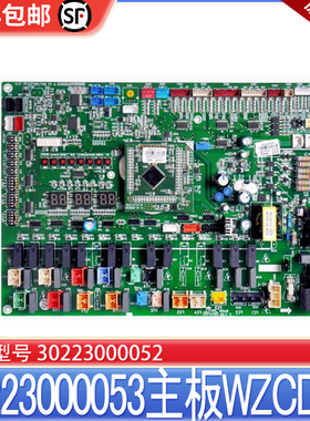 适用格力中央空调多联机主控板30223000053 WZCD3U 30223000052