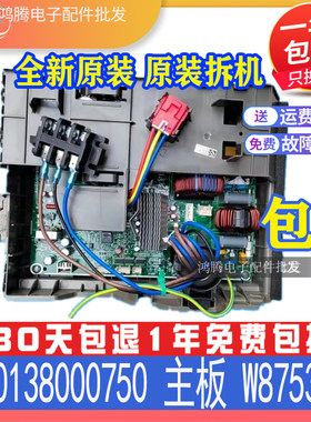 适用格力变频空调外机主板 I慕 30138000750 W8753A 100002000393