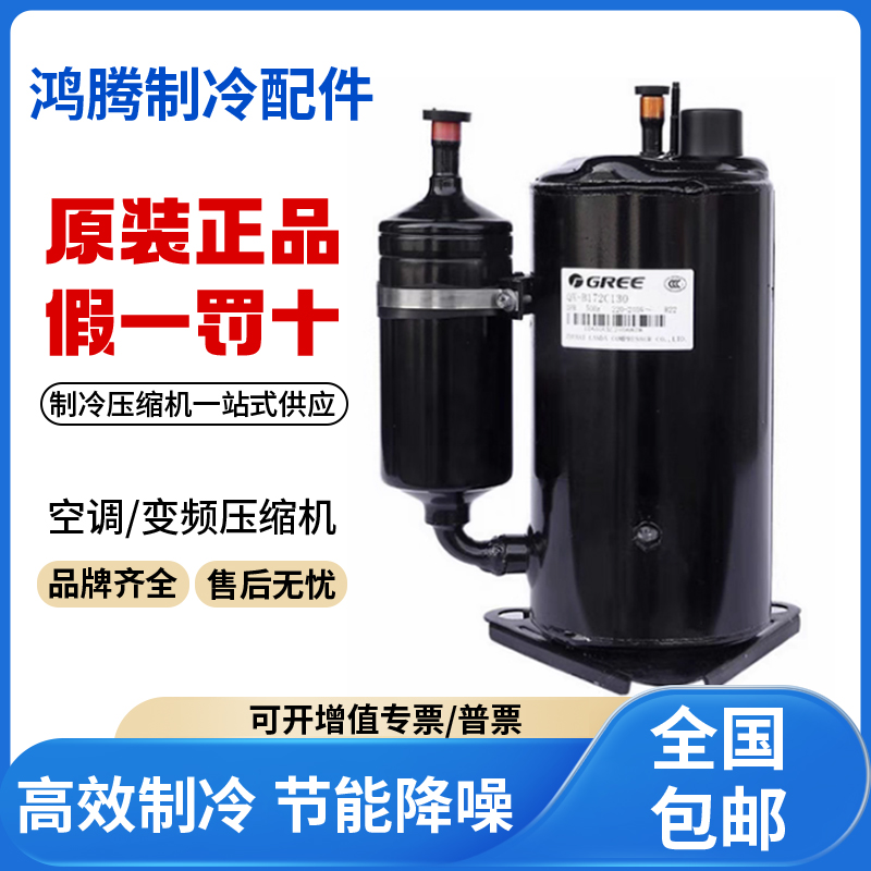适用格力凌达3匹变频空调制冷压缩机QXAS-D23zX090D 原装全新正品
