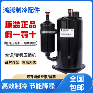 适用格力凌达3匹变频空调制冷压缩机QXAS 原装 全新正品 D23zX090D