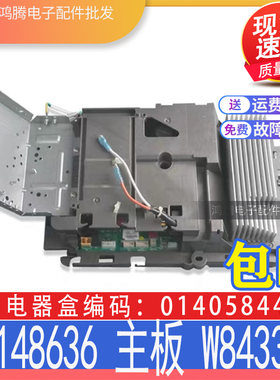 适用格力变频空调外机主板 i酷 i铂30148636主板W8433AY 01405844