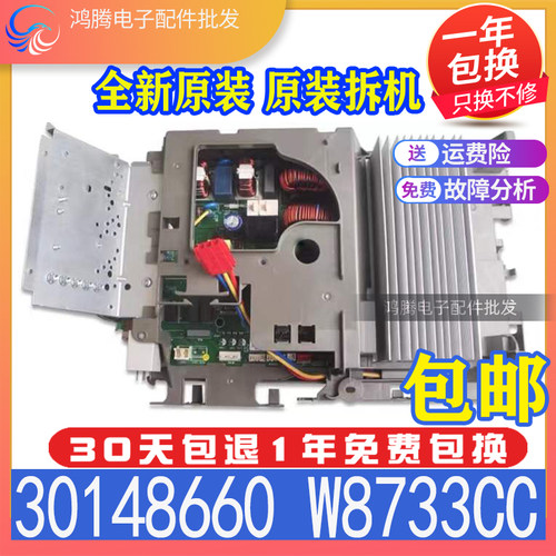 适用格力变频空调外机主板 全能王I尊30148660 W87333CC 01405855