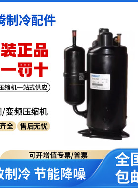 适用日立变频空调制冷压缩机R410 ATL165SDNC9AU  原装全新正品