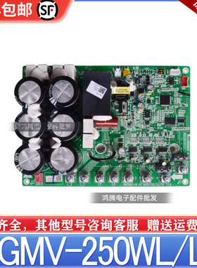 适用格力中央空调 GMV-250WL/L 300027000340压缩机驱动板ZQ3335A