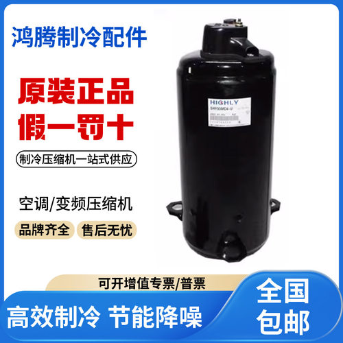 适用日立海立1.5匹变频空调制冷压缩机 SL253SV-C7LU原装全新正品