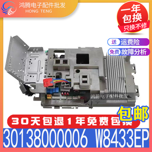 适用格力空调柜机外机主板 30138000006 W8433EP 01405889 2匹原装