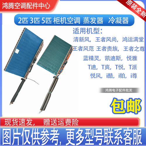适用格力2p3p5匹空调柜机蒸发器内机翅片 KF-120L(12368L)A1-N2