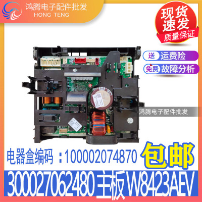 适用格力变频空调外机主板 300027062480 W8423AEV 100002074870