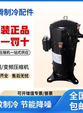适用美的变频中央空调制冷压缩机 SAVC096D33ULK 原装全新正品