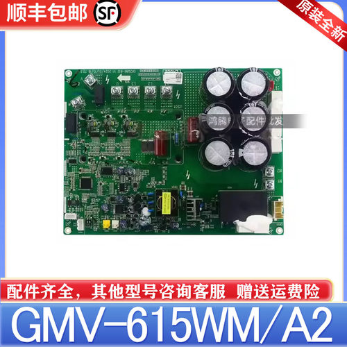 适用格力中央空调多联机GMV-615WM/A2 30223000074模块板ZQ3330G