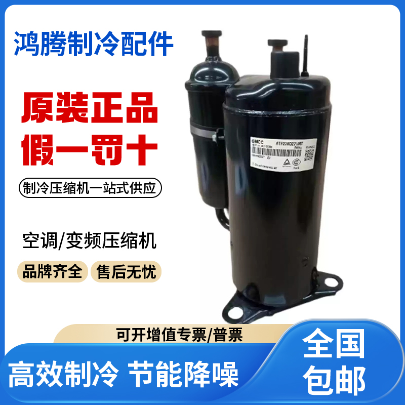 适用美的美芝空调直流变频制冷压缩机 DA130M1C-31FZ原装全新正品