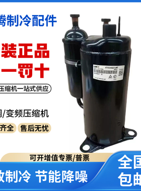 适用美的美芝空调直流变频制冷压缩机 DA130M1C-31FZ原装全新正品