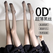 防勾丝加档黑丝肉丝袜透明不掉档连裤 超薄丝袜女春秋夏季 薄款 袜