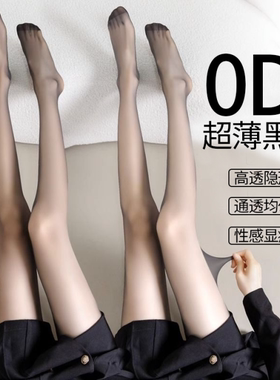 超薄丝袜女春秋夏季薄款防勾丝加档黑丝肉丝袜透明不掉档连裤袜