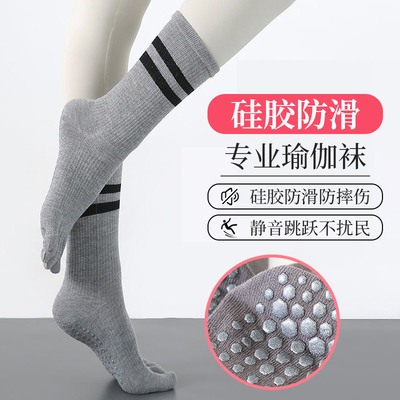 防滑瑜伽袜子五指袜长筒