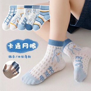 儿童袜子夏季 透气网眼袜子男童宝宝袜子夏卡通图案中小童短袜 薄款