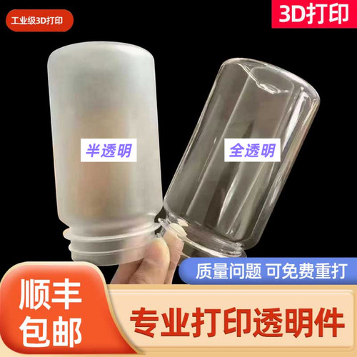 专注全透明树脂3d打印可上色磨砂