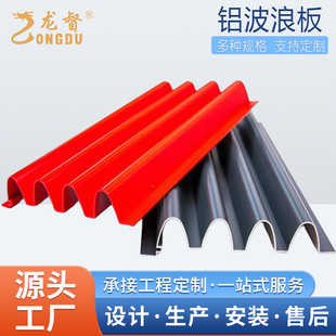 门头招牌幕墙金属氟碳波浪板铝单板半圆弧形长城铝合金波浪板定制