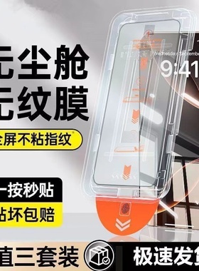 适用iqooz9turbo无尘仓秒贴超清iqooneo5s钢化膜neo9/8抗蓝光neo10pro/iqooz3/z5/z7/z8防指纹neo5活力版防摔