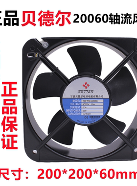 宁波贝德尔200FZY2-S 3-S(20060)轴流风机AC220V 65W机柜散热风扇