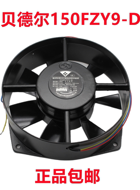 宁波贝德尔150fzy9-D带电容兼容瑞凌GT焊机风扇黑色薄款轴流风机