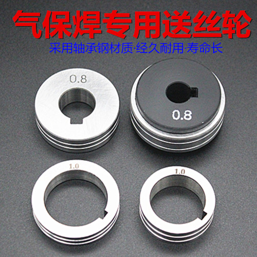 二保焊送丝机轮单驱送丝轮双驱