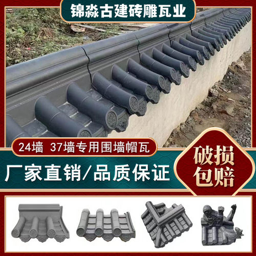 仿古水泥一体围墙帽2437墙