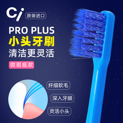 日本进口Ci炫彩牙刷双层螺旋小头中软毛深层清洁护牙龈 瑕疵款