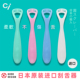 CI日本进口刮舌器儿童刮舌苔清洁器婴儿护理舌苔刷刮舌头板去口臭