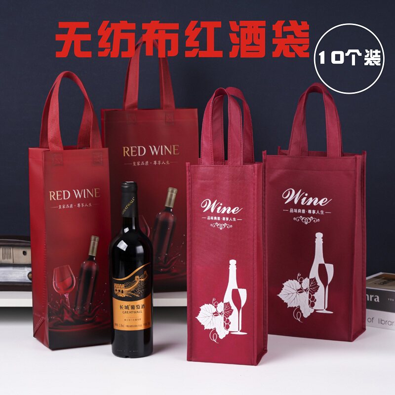 无纺布加厚红酒袋子单支双支环保礼品袋手提袋葡萄酒袋定制印logo