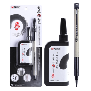 晨光自来墨毛笔自带加墨自来水初学中楷小楷练字专用钢笔式软笔抄经笔软毛笔黑色墨水墨汁书法笔套装用品