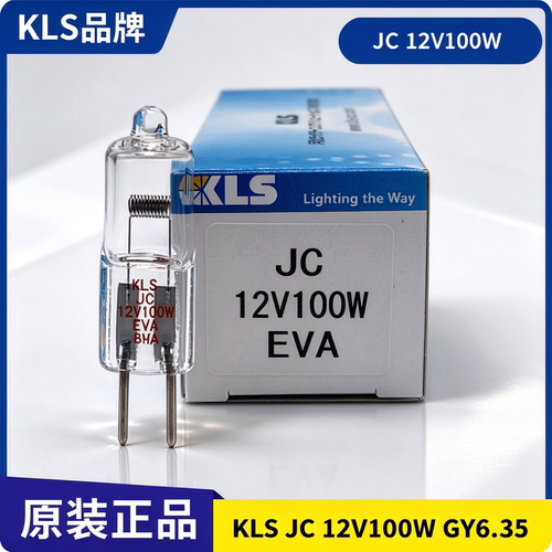 KLS JC12V100W卤素灯泡GY6.35奥林巴斯2000H带紫外线生化钨丝灯珠