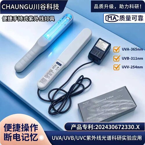 采用飞利浦NBUVB311nm紫外线光源
