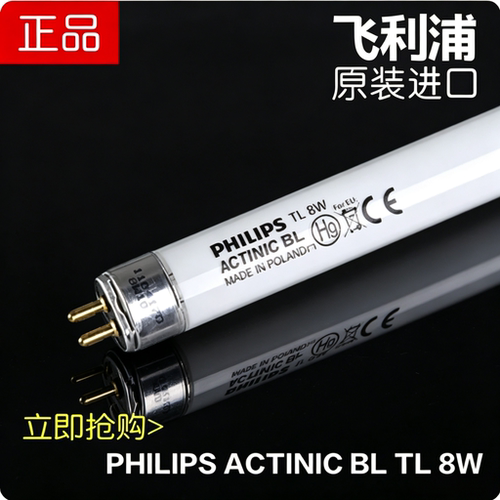 philips飞利浦8w/10紫外线固化灯