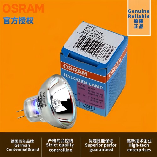 欧司朗64225灯杯OSRAM