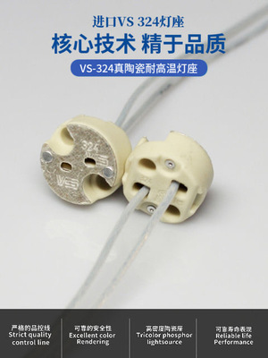 国产灯G4/G6.35/GX5.3耐高温陶瓷