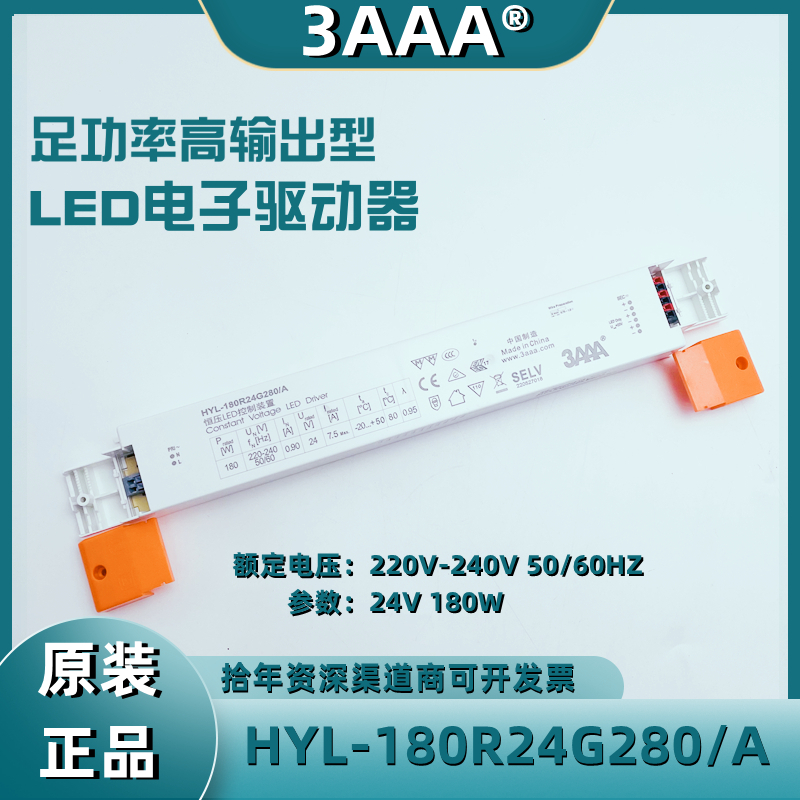 3AAALED驱动器HYL恒压24V系列60W120W180W控制器装置220V50HZ电源 电子元器件市场 LED驱动电源 原图主图