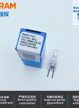 欧司朗HLX64633 15V150WG6.35卤素灯珠幻灯机卤钨灯泡NADE 54250