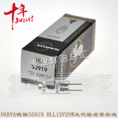 进口NARVA/利华德国55919卤素米泡HLL12V20W生化检测医疗仪器灯泡