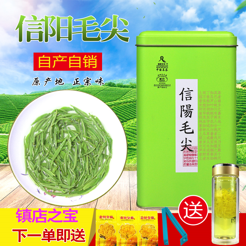 信陽毛尖2018新茶葉綠茶雨前特級嫩芽手工濃香型自產自銷散裝250g