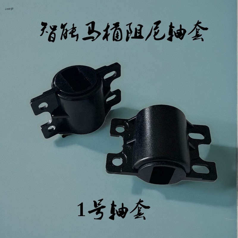 智能马桶坐座便器配件箭牌款座圈座盖便上盖子缓降缓冲阻尼器轴套