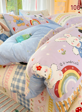 奶呼呼彩虹兔兔全棉居家四件套100纯棉单被套180x220x240cm三件套