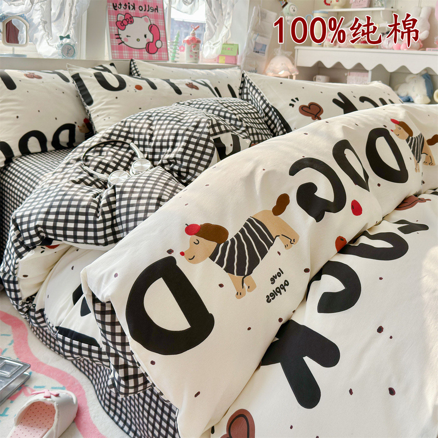 简约字母黑白格子狗全棉四件套100%纯棉儿童房学生宿舍公寓三件套