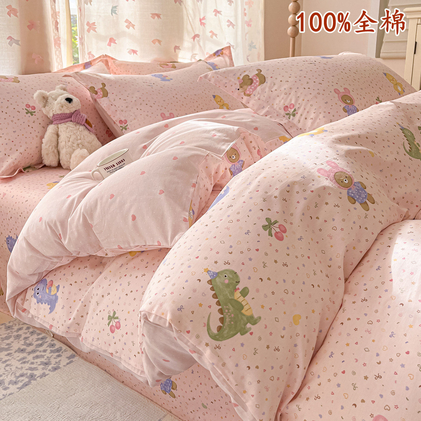 ins奶呼呼少女粉全棉四件套单床单150x200x230被套100纯棉三件套,床上用品,床品套件/四件套/多件套,淘宝优惠券,粉丝福利购,淘宝优惠卷
