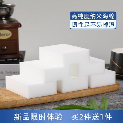 纳米海绵魔力擦去污魔术擦鞋厨房高纯度清洁棉洗茶杯茶渍海绵擦块