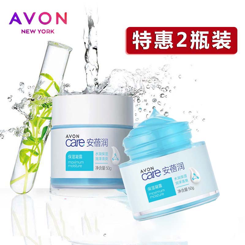 雅芳安蓓润保湿凝露补水睡前面膜