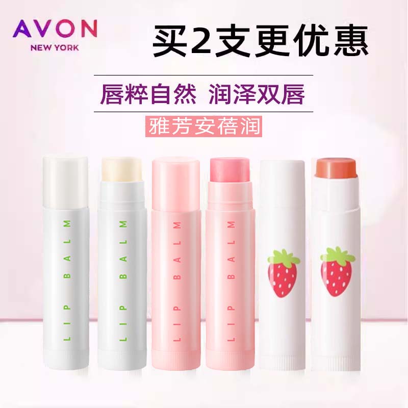 雅芳唇膏焕彩变色修护无色润唇膏